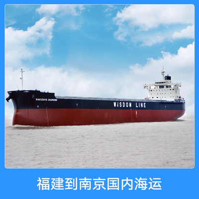 泉州市國(guó)內(nèi)海運(yùn)服務(wù) 從福建到遼寧大連的門(mén)到門(mén)貨運(yùn)解決方案