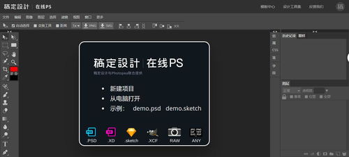 趕緊收藏！超好用的在線PS與圖文設(shè)計網(wǎng)站及App推薦