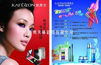 化妝品行業(yè)單張彩頁設(shè)計印刷 高品質(zhì)與專業(yè)服務(wù)的一站式解決方案