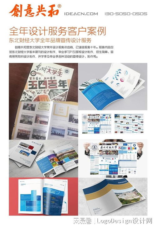 大連知名圖文設計公司推薦 以品牌化思維驅動，讓卓越圖文設計真正落地